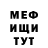 МЕФ кристаллы Bundz Mikhail