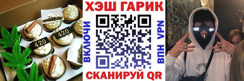 Печенье с ТГК конопля Купино