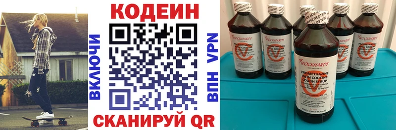 Кодеиновый сироп Lean напиток Lean (лин)  даркнет сайт  kraken ссылки  Купино 