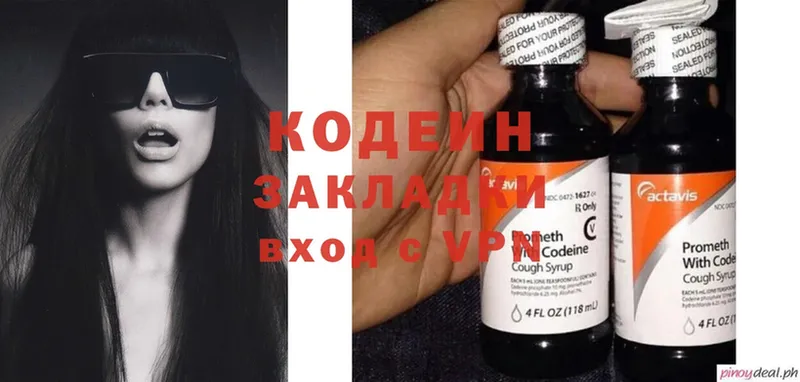 Кодеиновый сироп Lean Purple Drank  Купино 