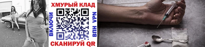 ГЕРОИН хмурый  дарнет шоп  Купино 