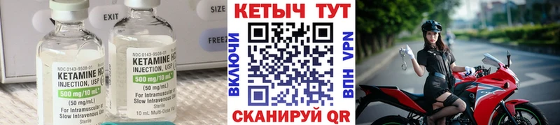 Кетамин ketamine  kraken маркетплейс  Купино 