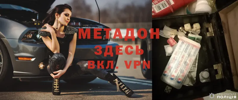 MEGA как войти  закладки  Купино  МЕТАДОН methadone 